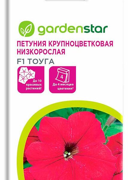 Петуния крупноцветковая низкорослая Тоуга F1, 10 шт ТМ Garden Star (Гарден Стар)