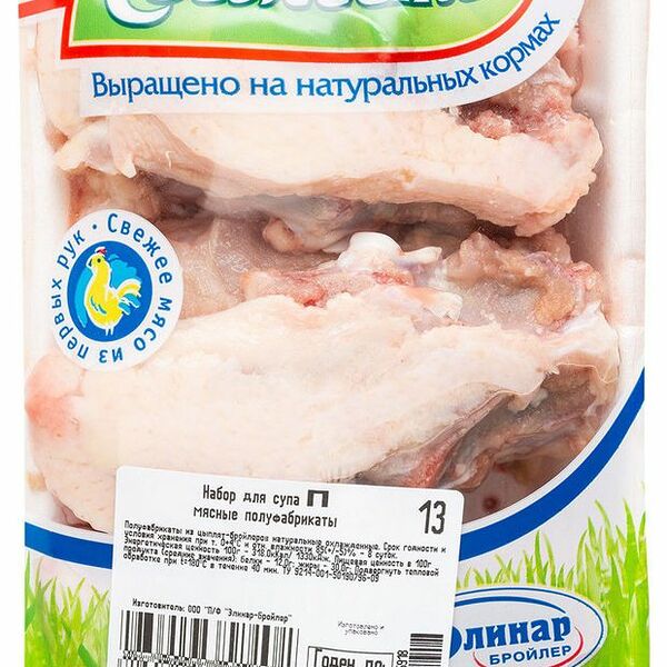 Набор для супа куриный ТМ Первая свежесть