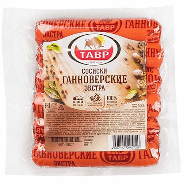Сосиски Тавр Ганноверские Экстра
