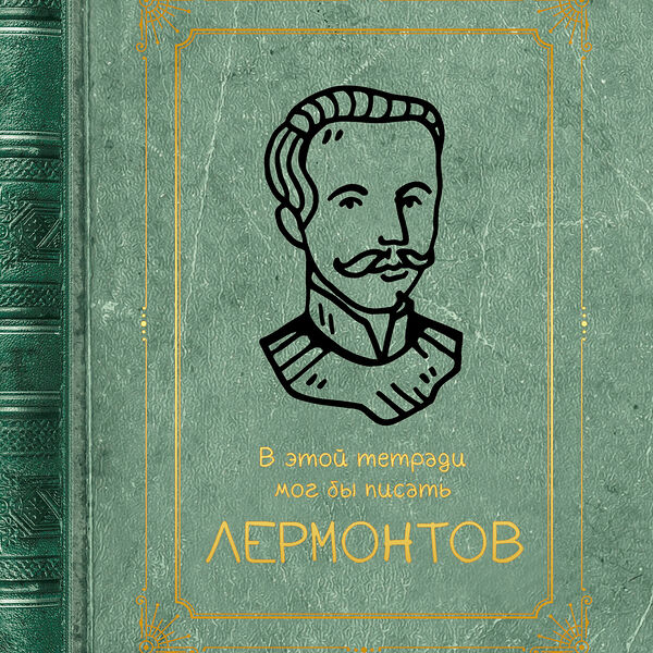 Тетрадь Unnika Land в клетку А5