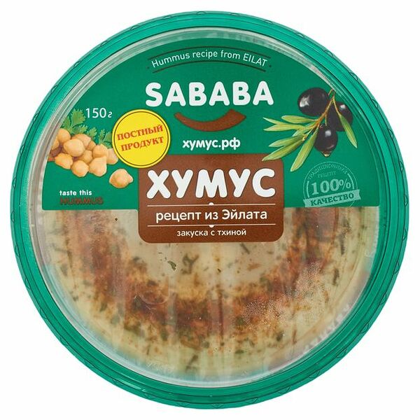 Хумус Sababa Рецепт из Эйлата 150 г