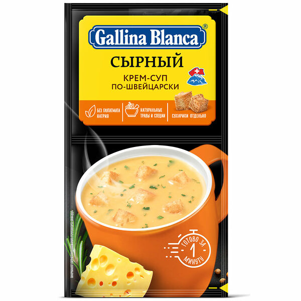 Крем-суп Gallina Blanca быстрорастворимый сырный по-швейцарски с сухариками 23 г