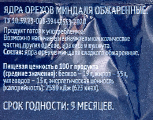 

Миндаль Лента жареный, 150 г