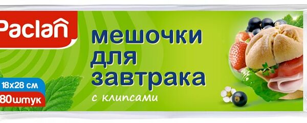 Мешочки для завтрака Paclan 80шт