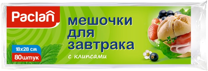 

Мешочки Paclan для завтрака 18 х 28 см 80 шт