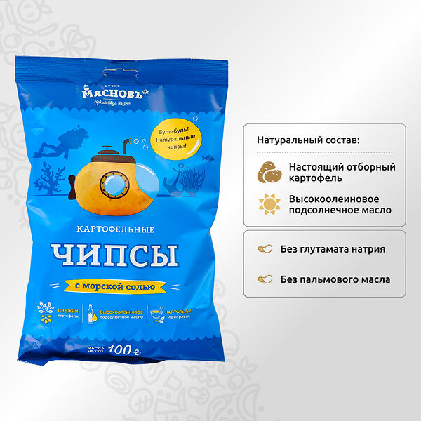 Чипсы картофельные с солью Мясновъ Буфет