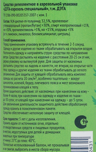 

Аэрозоль Лента от комаров, клещей, мошек и слепней 150 мл