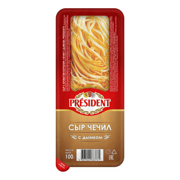 Сыр рассольный President Чечил с дымком 35%