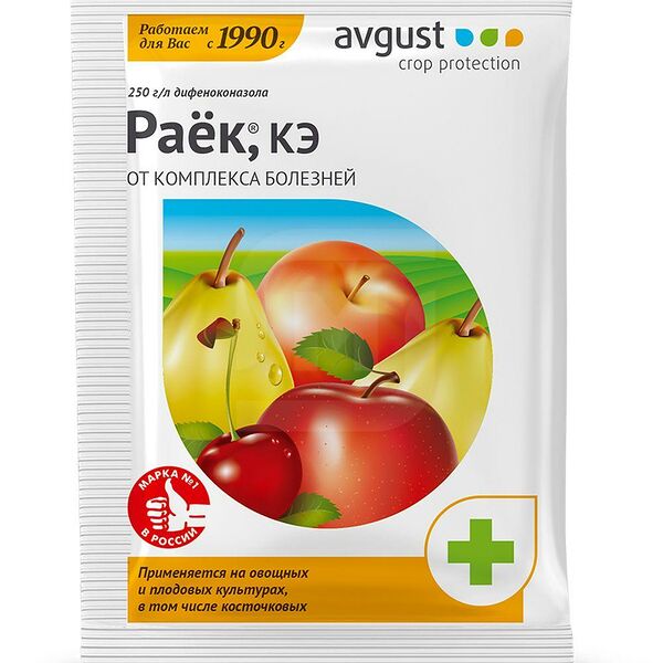 Фунгицид Фирма Август Раек для лечения болезней плодовых
