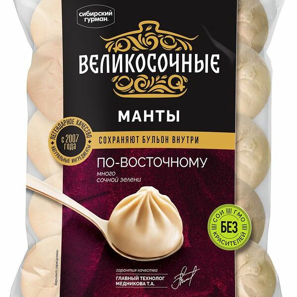 Манты Сибирский гурман Великосочные
