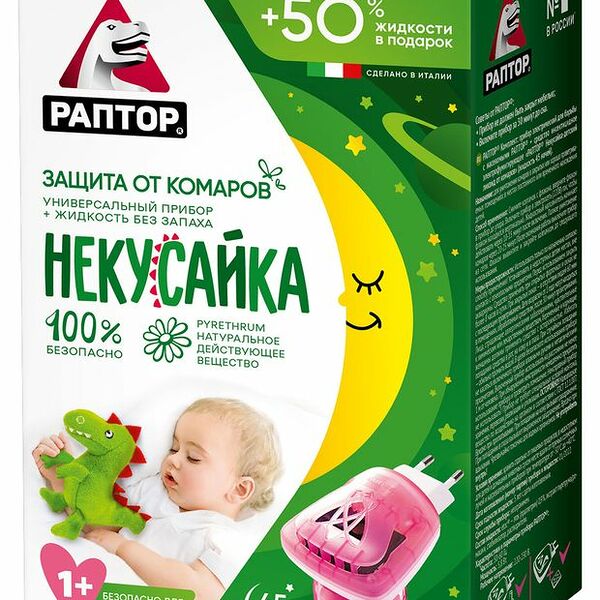 Жидкость от комаров Раптор Некусайка 45 ночей