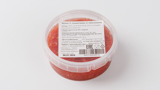 Хрен с томатами и чесноком