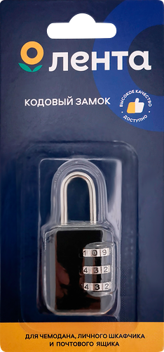 Замок навесной Лента кодовый