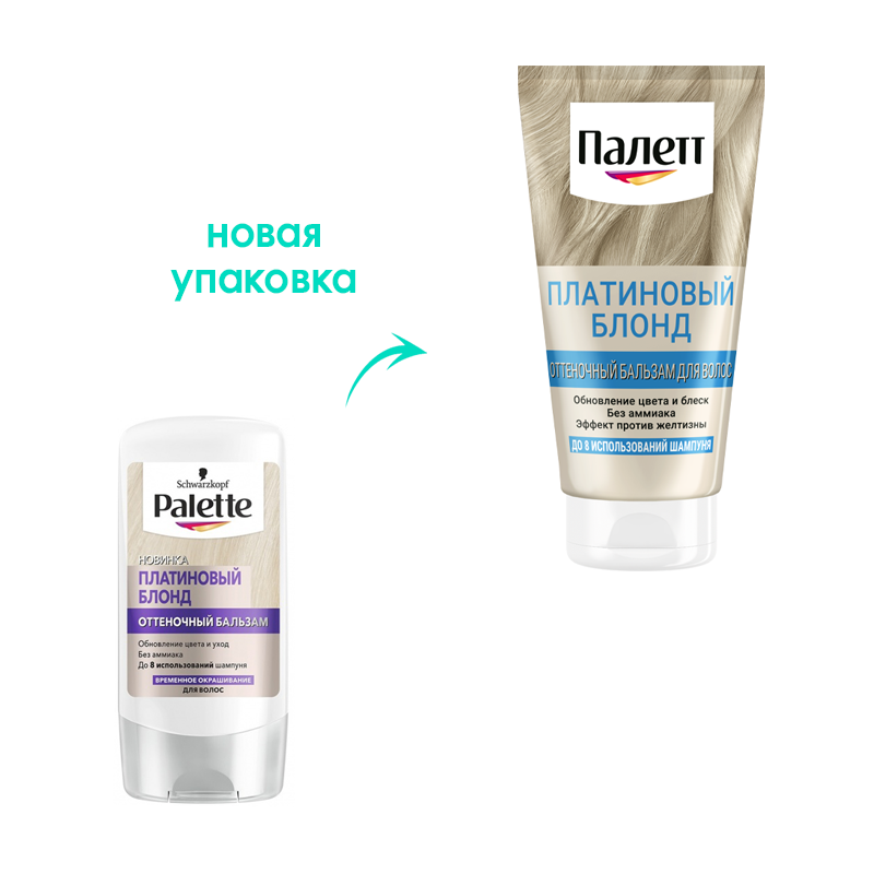 

Бальзам оттеночный для волос Palette Платиновый блонд 150 мл