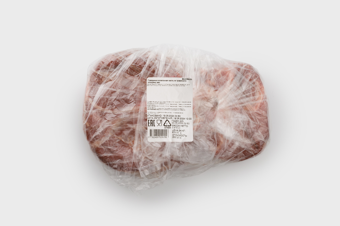 

Говядина лопаточная часть н\к травяного откорма, вес