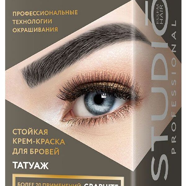 Краска для бровей Studio Professional с эффектом татуажа Графит