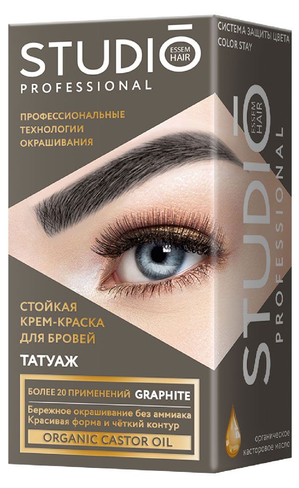 

Краска для бровей Studio Professional с эффектом татуажа Графит