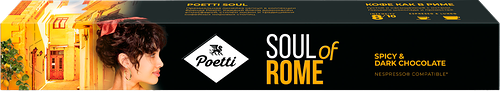 Кофе в капсулах POETTI Soul of Rome 10 к/уп