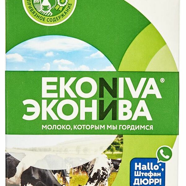 Молоко ультрапастеризованное Эконива 3,2%, 1л