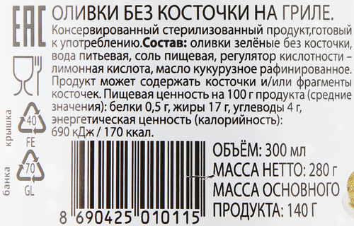 

Оливки без косточки Sunan