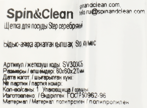 

Щетка для посуды Kitchen Cleaning