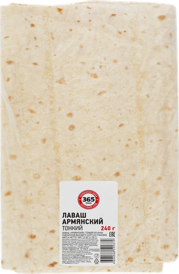 Лаваш 365 ДНЕЙ Армянский тонкий, 2х120г