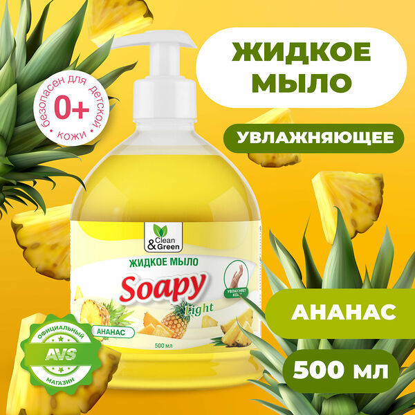 Жидкое мыло Clean&Green Soapy Эконом 