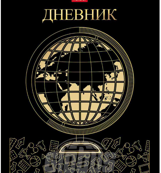 Дневник 1-11 класс Hatber Золотой глобус, 40 листов