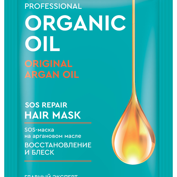 Sos-маска для волос Organic Oil на аргановом масле, 30 мл