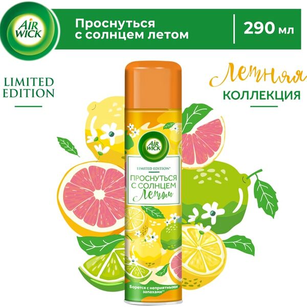Освежитель воздуха Air Wick Испанские каникулы Грейпфрут и Цветущий лайм 290мл