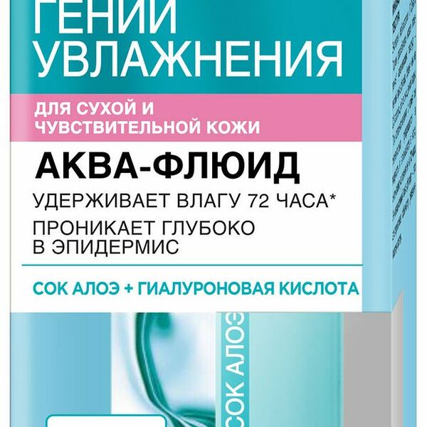 Аква-флюид для лица L'OREAL гений увлажнения с экстрактом алоэ, для сухой и чувствительной кожи, 70мл