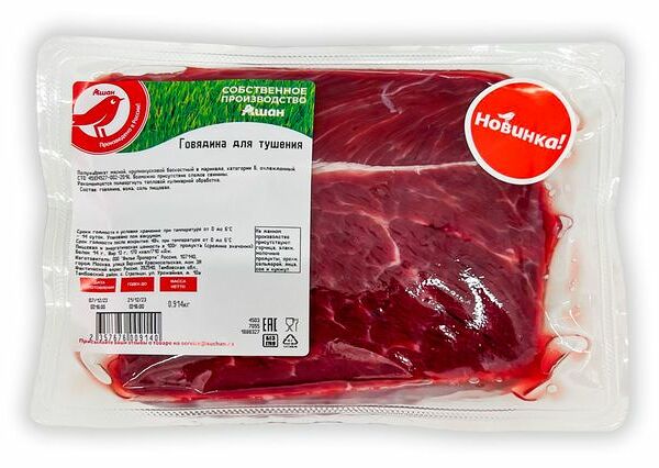 Говядина для тушения Ашан Красная птица охлажденная, 1 упаковка ~ 0,9 кг
