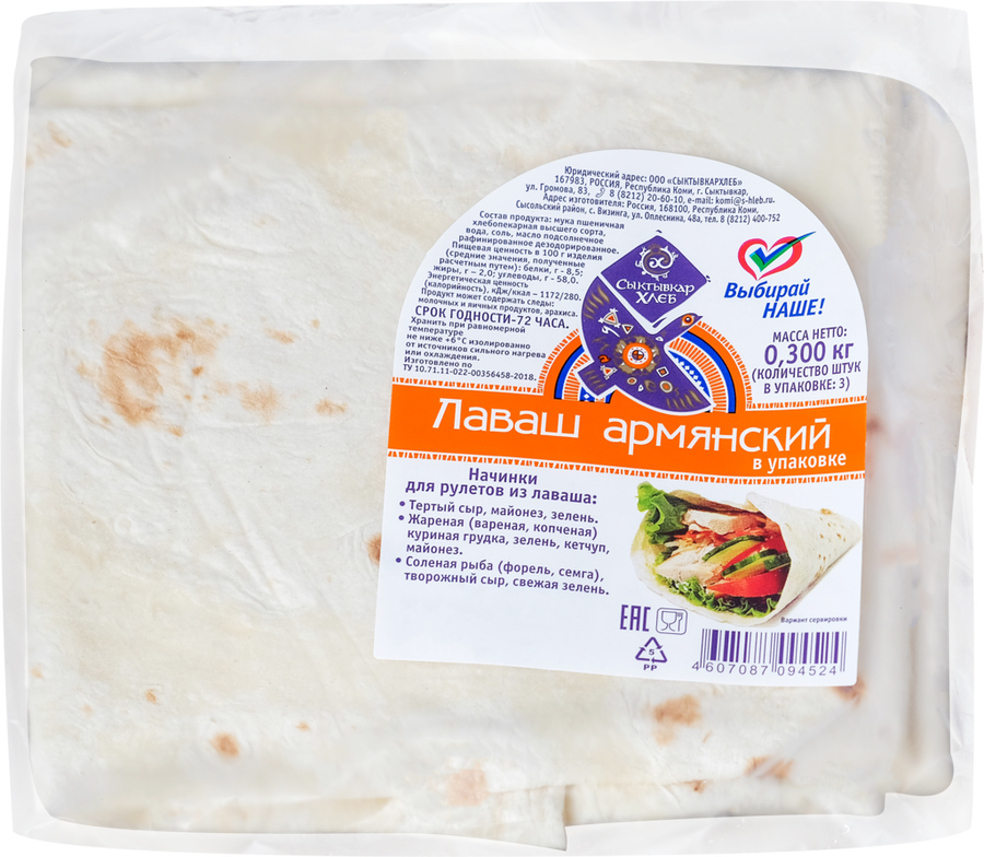 

Лаваш Сыктывкар Хлеб Армянский 300 г