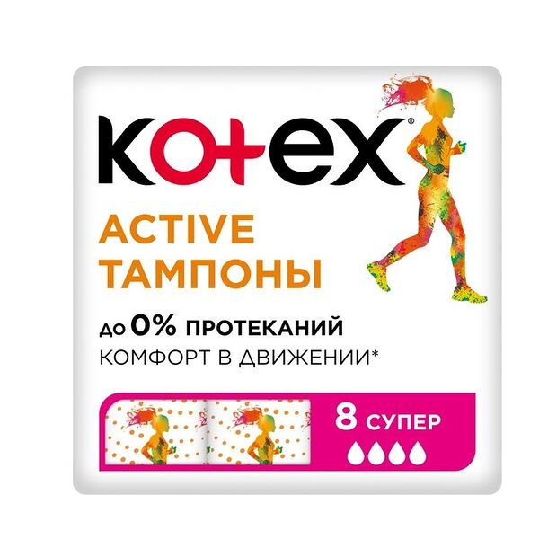 Тампоны Kotex Active super 8 шт