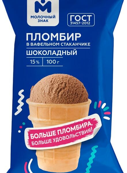 Мороженое Молочный знак Пломбир шоколадный в вафельном стаканчике 15% 100г