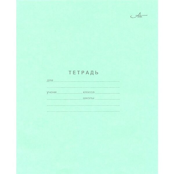 Тетрадь школьная Архангельский ЦБК 12л