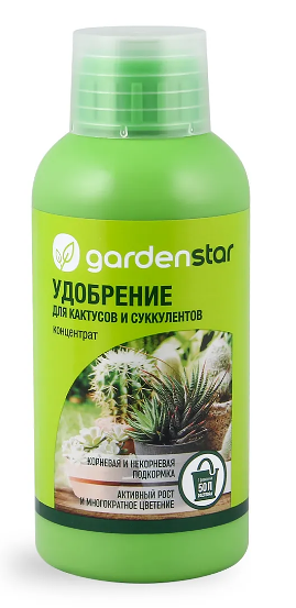 Удобрение Garden Star для кактусов и суккулентов