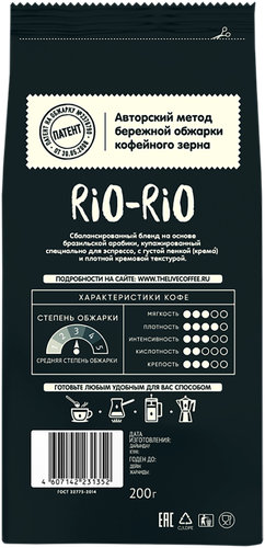 

Кофе Живой Кофе Rio-Rio молотый 200 г