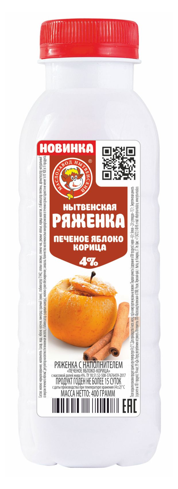 

Ряженка Маслозавод Нытвенский с наполнителем печеное яблоко и корица 4 без змж 400 мл