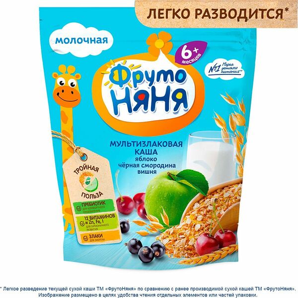 Каша детская Фрутоняня молочная многозерновая с вишней, черной смородиной и яблоком, с 6 месяцев
