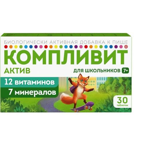 Компливит актив таблетки для школьников 7 + 30 шт