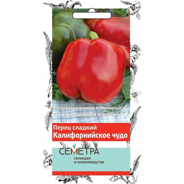 Семена Семетра Перец сладкий Калифорнийское чудо