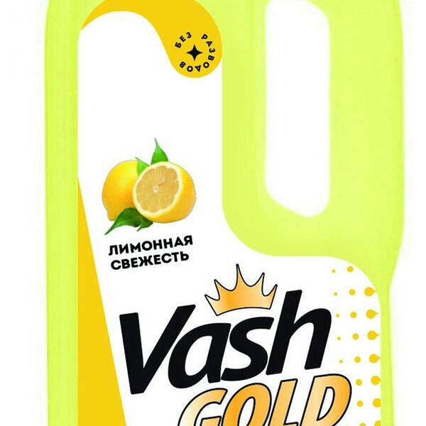 Средство для мытья полов Vash Gold Лимонная свежесть 750 мл