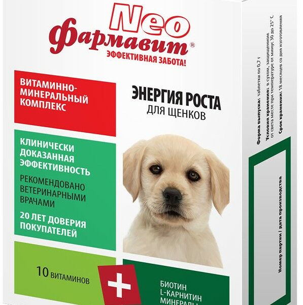 Витаминно-минеральный комплекс Фармавит Neо Энергия роста для щенков 90 таб.