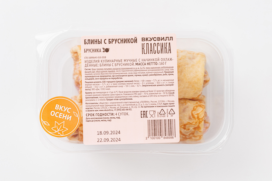 

Блины с брусникой