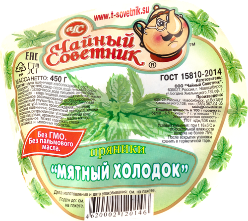 

Пряники Чайный Советник Мятный холодок 450 г