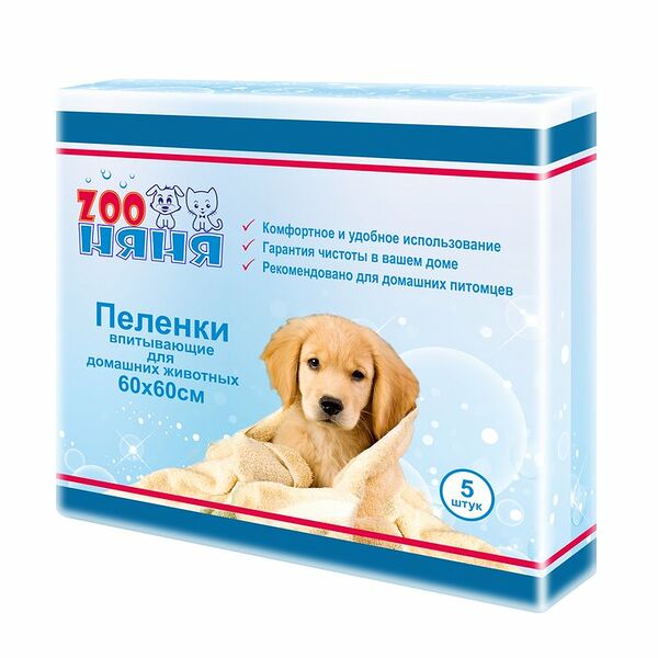 ZooНяня Пеленки впитывающие 5 шт в упаковке 60*60 см