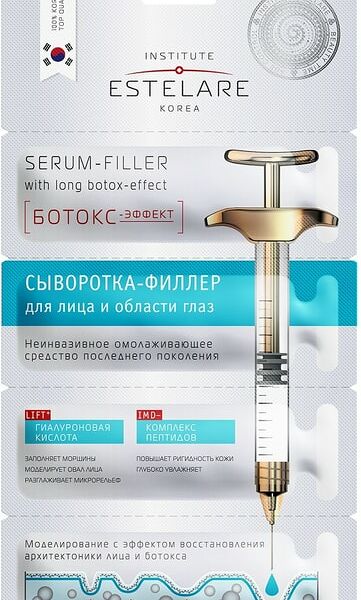 Сыворотка-филлер для лица и области глаз Estelare ботокс-эффект 8г