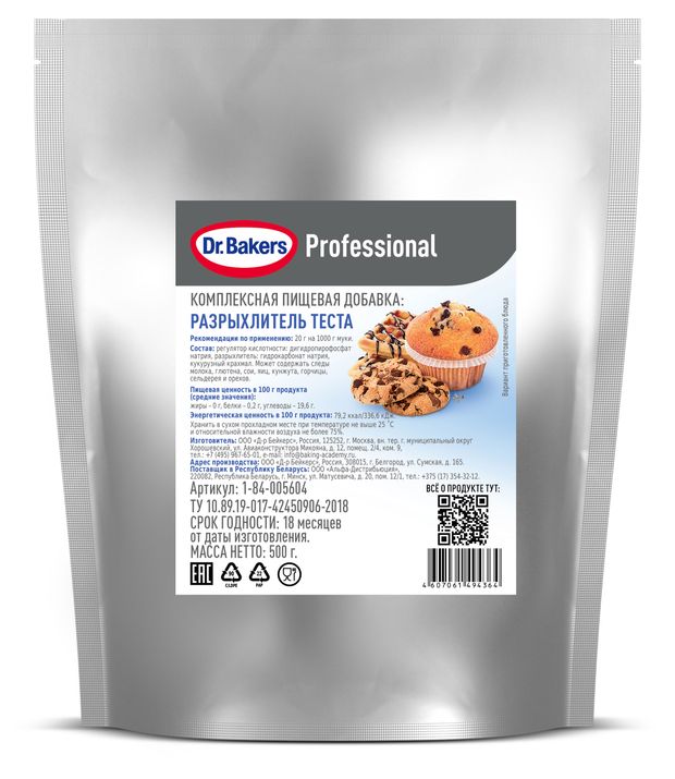 

Разрыхлитель теста Dr.Oetker Professional