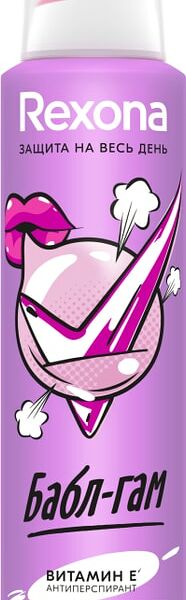 Антиперспирант-аэрозоль Rexona Бабл-Гам защита от пота и запаха на 48 часов 150мл